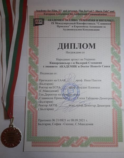 Файл:Степанян-Григоренко47.jpg
