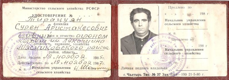 Файл:Удостоверение.jpg