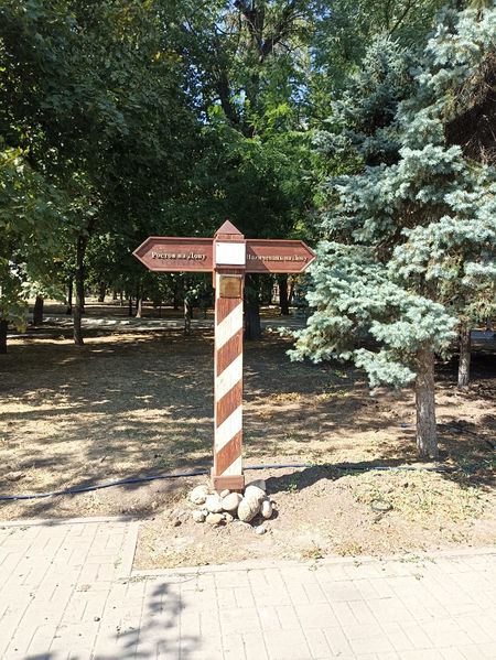 Файл:Указатель Ростов-на-Дону Нахичевань-на-Дону (1).JPG