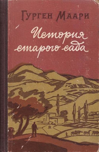 Файл:Маари-1959.jpg