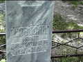 Баблоян Бабкен Константинович2.bmp