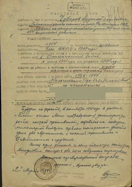 Файл:Чубарова А.Б. - 2.jpg