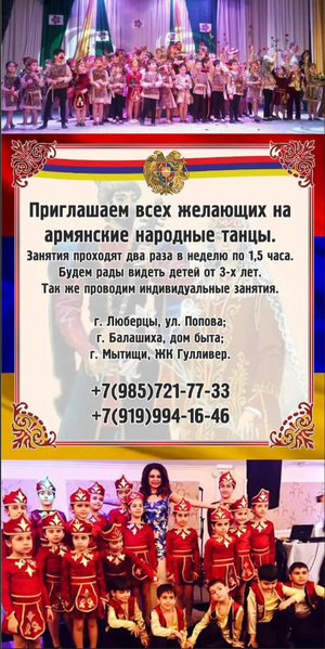 Файл:Ансамбль «Ани» (Мытищи) Афиша 2015.png