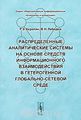 Асратян Рубен Эзрасович1.jpg