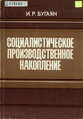 Бугаян И.Р.-11.png