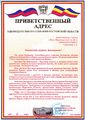 Нахичеванская-на-Дону армянская община2.jpg