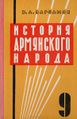 Парсамян, Вардан Арамович1.jpg