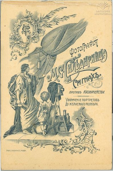 Файл:Сильдирянц Мартирос Саакович.jpg