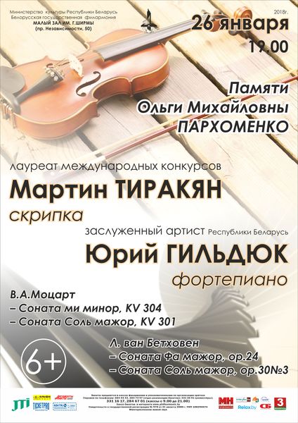 Файл:Тиракян Мартин1.jpg
