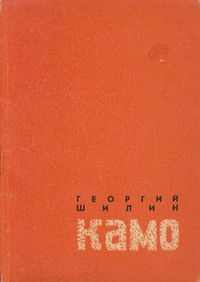 Шилин-1966.jpg