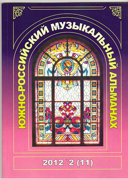 Файл:Альманах1.jpg
