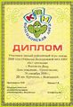 Нахичеванская-на-Дону армянская община10.jpg