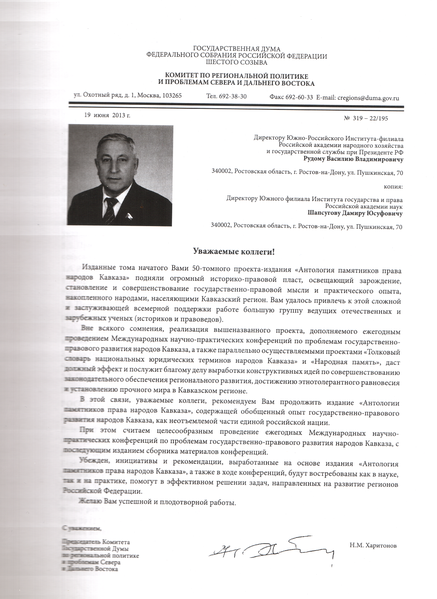Файл:Одобрение ГД 001Б.bmp