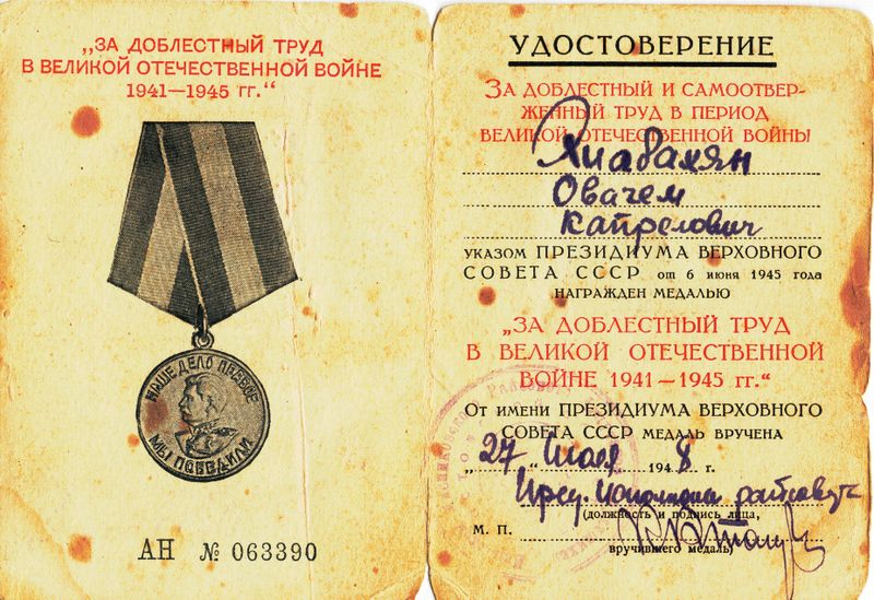 Файл:Хиабахян О.К..jpg