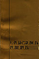 Kevorkian-komitas-dictionnaire.jpg