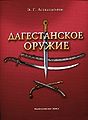 Аствацатурян Эмма Григорьевна2.jpg