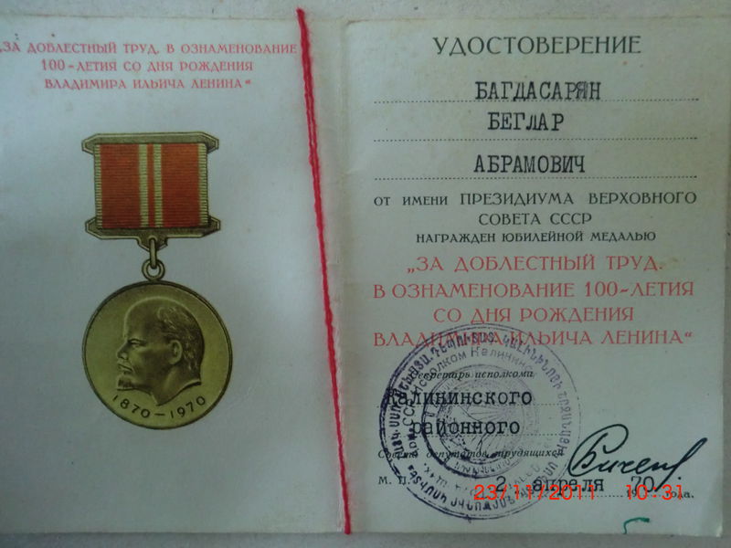 Файл:Багдасарян Беглар Абрамович21.jpg