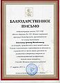 Кокжаев Артем Михайлович28.jpg