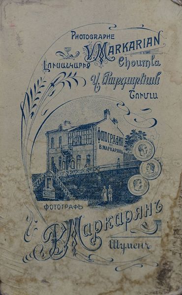 Файл:Маркарян Врам5.jpg