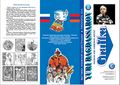 Ю. Багдасаров 00001.JPG