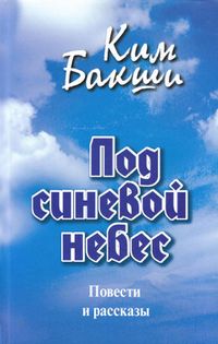 Бакши-2007.jpg