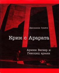 Гуайта Джованни95.jpg