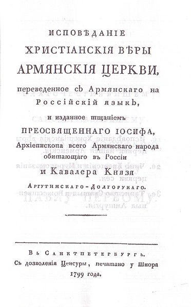 Файл:Исповедание христианской веры6.jpg