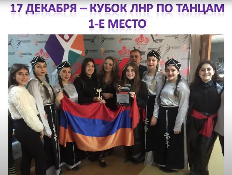 Файл:Танцевальный ансамбль «Эребуни» (Луганск) 17.12.jpg