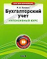 Тумасян Рафаэль Зарзанович1.jpg