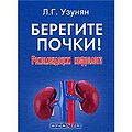Узунян Лира Гайказовна11.jpg