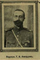 Ахвердов Георгий Васильевич.png