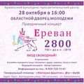 Культурно-просветительский центр (Курск) 21.10.2018 афиша.jpg