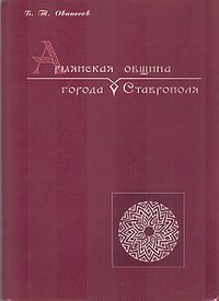 Ованесов Борис Теватросович1.jpg