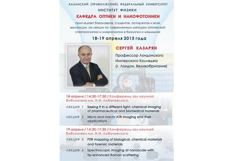 Файл:6Казарян Сергей.jpg
