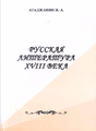 Атаджанян Ирина Артаваздовна 43.png