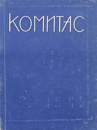 Геодакян-1969.jpg