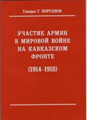 Корганов Гавриил Григорьевич7.png