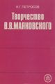 Константин Григорьевич Петросов.jpg