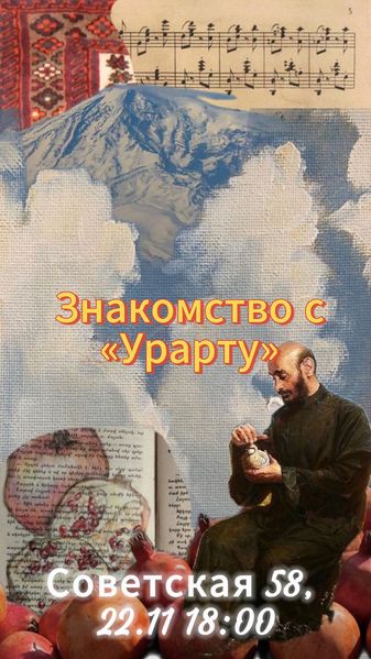 Файл:Молодежная ассоциация «Урарту» (Тверь) баннер.jpg