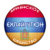 Ехбайрутюн.png