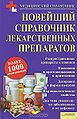 Миниатюра для версии от 13:16, 18 августа 2012