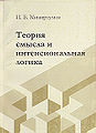 Миниатюра для версии от 19:57, 19 февраля 2009