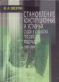 Миниатюра для версии от 12:11, 6 февраля 2009