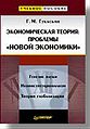 Миниатюра для версии от 19:55, 3 июля 2012