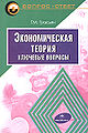 Миниатюра для версии от 19:55, 3 июля 2012