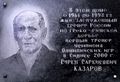 Казаров Сурен Саркисович мемориальная доска.jpg
