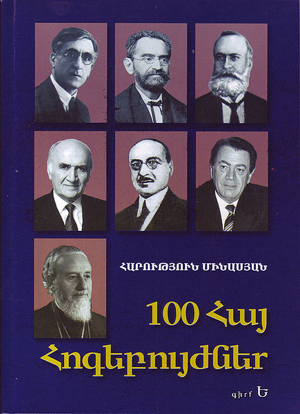 Файл:Минасян Арутюн Месропович15.jpg