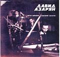 Азарян Давид1.jpg