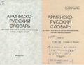Малхасян А.Г.44.JPG
