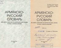 Малхасян А.Г.44.JPG
